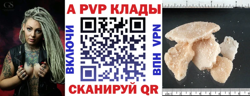 Alfa_PVP кристаллы  магазин продажи наркотиков  KRAKEN ONION  Зима 