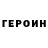ГАШ hashish Allan Bacon