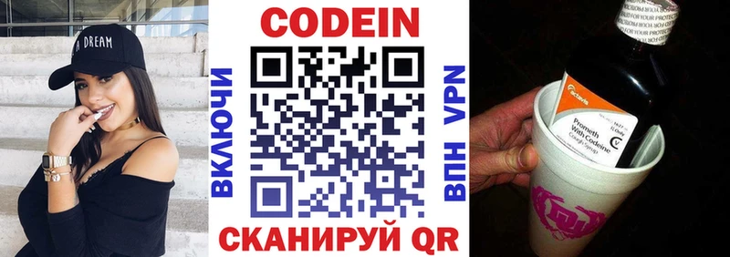 Codein Purple Drank  наркошоп  Зима 
