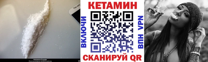 КЕТАМИН ketamine  мориарти какой сайт  Зима 