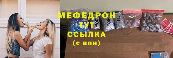 мяу мяу кристалл Верхнеуральск