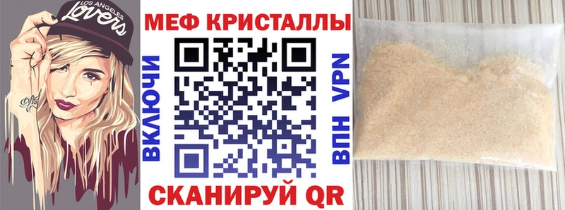 МЕФ кристаллы Зима